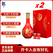 郎酒紅花郎15 白酒 醬酒 53度 500ml*1*2 禮盒裝 中秋禮品