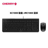 CHERRY櫻桃KC1000薄膜有線鍵盤商務辦公專用打字輕音電腦鼠標套裝 DC2000 黑色有線鍵鼠套裝 無 x 否 x 108鍵 x 官方標配