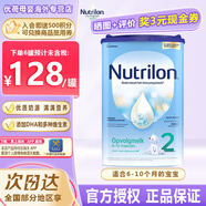 荷蘭牛欄（Nutrilon）官方直供經(jīng)典版Nutrilon嬰幼兒奶粉荷蘭進口400-800g/罐易樂罐 2段800g26年11月到期 1罐裝(收藏優(yōu)先發(fā)貨)