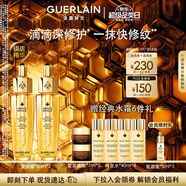 嬌蘭（Guerlain）帝皇蜂姿復(fù)原蜜精華液30ml*2緊致修護(hù)抗皺護(hù)膚禮盒生日禮物送女友