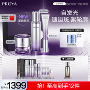 珀萊雅（PROYA）能量蘊(yùn)白套裝（水+面霜+眼霜）抗皺緊致護(hù)膚品套裝生日禮物女