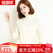 恒源祥羊毛衫女新款秋冬修身套頭半高圓領(lǐng)針織衫打底毛衣女 兩翻領(lǐng) 米白 L 165