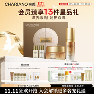 奇姬韓國晶瑩三件套 補水保濕呵護面部肌膚護膚品情人節(jié)禮物正品 眼霜+眼部精華（禮盒）