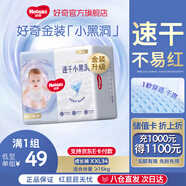好奇（Huggies）金裝云感褲拉拉褲嬰兒尿不濕超薄成長(cháng)褲新生兒寶寶瞬吸干爽學(xué)步褲 2XL 1包 34片 【15kg以上】