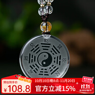 黛螺 天然白水晶吊墜五行八卦福平安符本命年禮本命年禮物 小款 珠鏈調(diào)節(jié)款