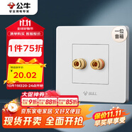 公牛（BULL）墻壁插座 G07系列 一位音箱插座 音響音頻G07T106 象牙白 暗裝
