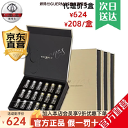 嬌瑪仕（Guermas）官方旗艦店水光營潤玻尿酸原液細(xì)膩毛孔舒緩補(bǔ)水保濕緊致精華 玻尿酸三盒