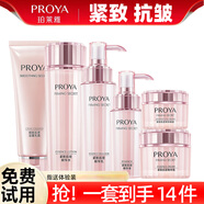 珀萊雅（PROYA） 水乳緊致抗皺護膚品套裝旗艦款 六件套【潔水乳霜眼霜精華】