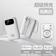 CUKTECH酷態(tài)科3C認證充電寶2025大容量新款20000毫安便攜自帶線(xiàn)快充移動(dòng)電源適用華為蘋(píng)果專(zhuān)用可上飛機 云朵白【快充閃充便攜自帶線(xiàn)】頂配版提速500% 10000mAh