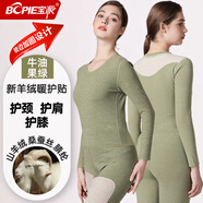 寶派精選品質(zhì)男士無(wú)痕保暖內衣套裝羊絨打底衫蠶絲加絨圓領(lǐng)女秋衣防寒 羊絨暖護貼（線(xiàn)下護膝款）女牛油果綠 L
