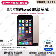 藍彩和適用蘋(píng)果6屏幕總成iphone6plus手機內外屏液晶6代顯示屏4.7寸觸摸 蘋(píng)果6屏幕總成4.7寸帶配件