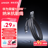 ANKER安克 6A快充100W車(chē)載Carplay納米抗臟充電線(xiàn)USB轉(zhuǎn)Type-C數(shù)據(jù)線(xiàn) 適用華為榮耀小米全系兼容 1米黑
