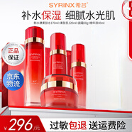 希蕓套裝新水漾護(hù)膚品化妝品保濕水柔膚水洗面奶水乳面霜精華液正品 柔膚四件禮盒  水 乳 面霜 精華