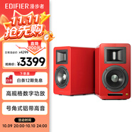 漫步者（EDIFIER）AIRPULSE A100 立體聲有源書架音箱2.0 客廳音響 電視音響 紅色特別版 高保真 家用 禮物