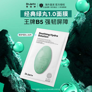 蒂佳婷（Dr.Jart）【綠丸1.0】舒緩綠丸面膜20片B5修護敏感穩屏障女生韓國進(jìn)口禮物
