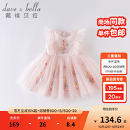 戴維貝拉童裝公主裙女童連衣裙兒童裙子夏裝女孩衣服嬰兒網(wǎng)紗繡花紗裙 粉色 100 cm(100cm(建議身高90-100cm)