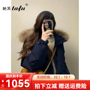她芙（tafu）品牌女裝羽絨服女短款2025冬季新款加厚小個子大毛領(lǐng)派克服外套 藏青色【真毛領(lǐng)】 S