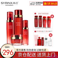 希蕓（syrinx）新水漾水乳精華霜五套裝可選 補水保濕滋潤干皮敏感肌護膚化妝品 保濕【水+乳+精華+霜】