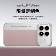 索云 紅米K90手機殼素皮相機款K90ProMax電鍍硬殼全包防摔磨砂防指紋輕薄散熱保護套高端限量定制色 淺粉【K90】限量定制色相機款