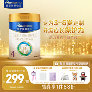 美素佳兒（Friso）皇家兒童配方奶粉 4段（3-6歲適用） 800克 助力成長(zhǎng)黃金期