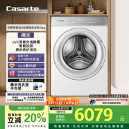 卡薩帝（Casarte）攬光WB滾筒洗衣機(jī)全自動(dòng)家用12公斤 紫外除菌 智能投放 洗被子 CE B12LWBU1