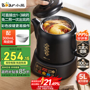 小熊（Bear）煎藥壺 中藥壺 中藥鍋 熬藥電砂鍋 養(yǎng)生壺中藥煲5升大容量分體式陶瓷全自動(dòng)智能家用 JYH-H50U1
