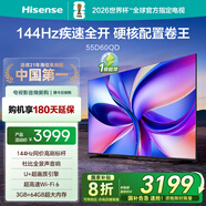 海信電視 55D60QD 55英寸 144Hz高刷 DeepSeek AI智慧超薄大屏平板電視機 以舊換新家電國家補貼