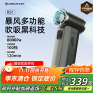艾美特便攜風(fēng)扇風(fēng)寶暴力風(fēng)扇手持風(fēng)扇13萬(wàn)轉高速小風(fēng)炮充電戶(hù)外多功能吸吹納涼電風(fēng)扇開(kāi)學(xué)軍訓露營(yíng) RS1