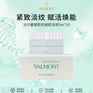 法兒曼塑顏抗皺賦活液5ml*10緊致淡紋護(hù)膚品化妝品女生日禮物中秋節(jié)