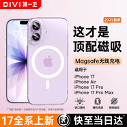 第一衛(wèi)【熱銷TOP丨發(fā)黃秒退】適用蘋果17手機(jī)殼iphone17保護(hù)套Magsafe磁吸超薄防摔無線快充鏡頭全包