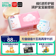 舒比奇（Suitsky）維E鮮潤(rùn)敏感肌紙尿褲XL碼52片(12-17kg)加大號(hào)嬰兒天然保濕尿不濕