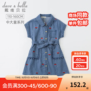 戴維貝拉（DAVE＆BELLA）女夏季裙子女童連衣裙兒童公主裙小女孩夏裝中大童女裝9-12歲夏天 牛仔藍 160 cm（建議身高150-160cm）
