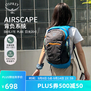 OSPREY 日光plus 20L雙肩包 輕便休閑背包 戶外旅行通勤電腦包 藍灰色