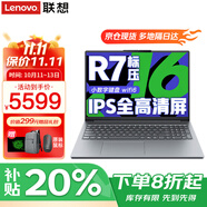 聯(lián)想小新Pro16 2025筆記本電腦AI元啟超能本補(bǔ)貼20%GT銳龍版可選 高性能輕薄辦公學(xué)生游戲網(wǎng)課手提本 小新16 R7-8745HS 32G 1T高速固態(tài) IPS全高清屏 精裝升級(jí) 滿血性能顯