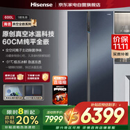 海信（Hisense）海信600真空零嵌入式冰箱BCD-600WTDGVBPIV1家用電器對開兩門冰箱一級能效