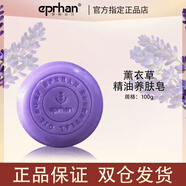伊帕爾汗節(jié)日送禮新疆手工皂玫瑰精油皂薰衣草清潔潔面洗澡洗手皂全身可用 100g薰衣草精油養(yǎng)膚皂