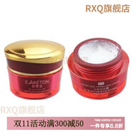 御清堂 EAKETON【官方】化妝品正品套裝凈白去黃亮顏美顏保濕補水七日白淡黃班護 日霜