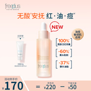 芙麗芳絲舒緩控油精華液保濕祛痘40ml化妝品護(hù)膚品 舒緩控油精華液40ml