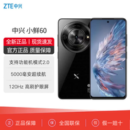 中興小鮮60臻情版全網(wǎng)通5G展銳T760八核5000電池 120Hz高刷 LCD護(hù)眼屏 小鮮60【黑色】 8GB+256GB