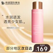 嬌韻詩(shī)（CLARINS）法國進(jìn)口彈簧水煥顏緊致平衡溫和柔膚水青春賦活分齡精華少女水 青春賦活分齡精華水 200ml