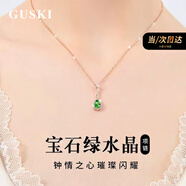 GUSKI法國品牌輕奢手鏈女綠幽靈天然水晶首飾套裝紀(jì)念日生日禮物送女友 綠寶石永恒之心項(xiàng)鏈【當(dāng)/次日達(dá)】