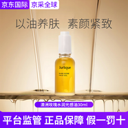 茱莉蔻（Jurlique）茱莉蔻菁萃復顏緊致護理油面部黃金提拉油精華  生日禮物 澳洲玫瑰水潤光感油30ml