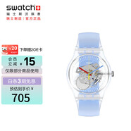 斯沃琪（Swatch）瑞士手表  Clear煥新藍(lán) 開學(xué)禮物男女學(xué)生石英腕表SUOK156