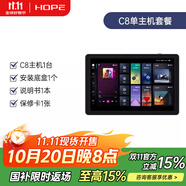 HOPE向往背景音樂主機(jī)系統(tǒng)套裝吸頂天花吊頂喇叭音箱全屋智能家居功放吸頂音響已接入米家APP 【音樂主機(jī)】C8 單主機(jī)