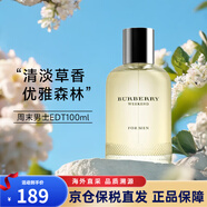 博柏利粉紅戀歌倫敦男女士周末男士巴寶莉持久淡香水 送男女友生日禮物 周末男士EDT100ml