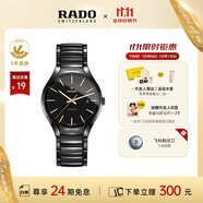 雷達(dá)（RADO）瑞士手表真系列高科技陶瓷男士機(jī)械表簡約商務(wù)
