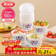 美麗雅 一次性碗食品級550ml*50只 耐高溫可微波野餐印花塑料方便湯碗