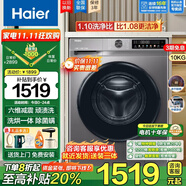 海爾（Haier）【國(guó)家補(bǔ)貼】滾筒洗衣機(jī)全自動(dòng)10公斤超薄平嵌1.1洗凈比變頻一級(jí)能效20年防生銹巴氏殺菌以舊換新 【洗烘一體】蒸汽除菌螨+空氣洗+烘干+預(yù)約+筒自潔