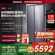 西門子（SIEMENS）60cm超薄平嵌|512升對雙開門變頻冰箱一級(jí)能效大容量抗菌凈味三檔變溫風(fēng)冷無霜國家補(bǔ)貼KA92E1141C