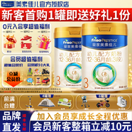 美素佳兒皇家美素佳兒3段800g  嬰幼兒配方奶粉 （1-3歲適用）荷蘭原裝 皇家美素佳兒3段800g*2罐